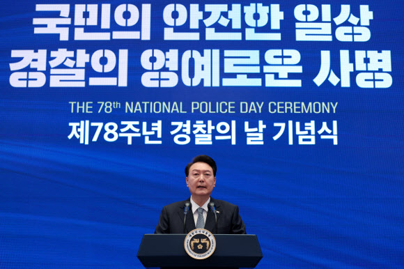 윤석열 대통령이 18일 청와대 영빈관에서 열린 제78주년 경찰의날 기념식에서 축사하고 있다. 2023.10.18. 대통령실 제공