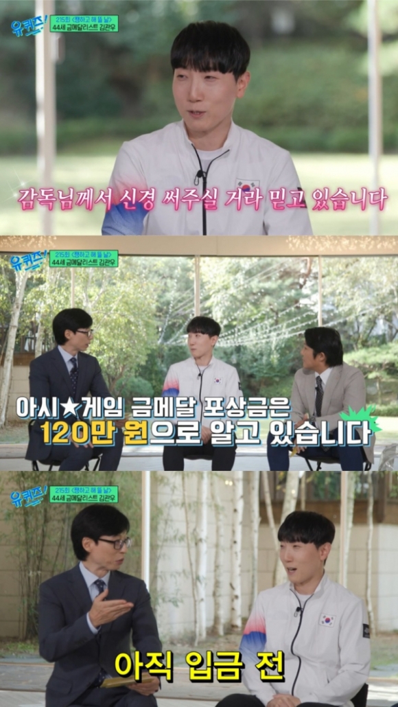 ‘스트리트 파이터5’ 국가대표 김관우가 금메달 포상금에 대해 이야기했다. tvN ‘유 퀴즈 온 더 블럭’