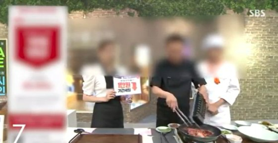 젖소 고기가 섞였던 것으로 드러난 한우 불고기 공영홈쇼핑 판매 방송. SBS 보도화면 캡처