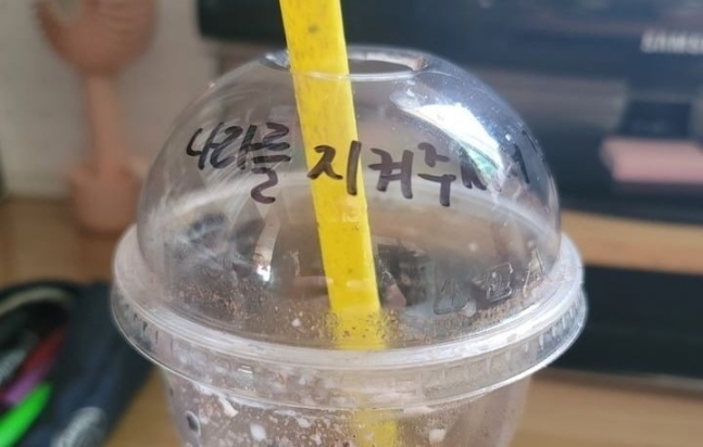 현역 육군 병장이 서울의 한 빽다방 매장을 찾았다가 받은 음료. 뚜껑에 ‘나라를 지켜주셔서 감사합니다’라는 문구가 적혀 있다. 페이스북 ‘육군훈련소 대신 전해드립니다’ 캡처