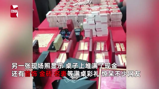 중국의 한 신랑이 현금 다발과 금괴·보석을 더해 약 20억원에 달하는 지참금을 선물했다. MBC 보도 캡처