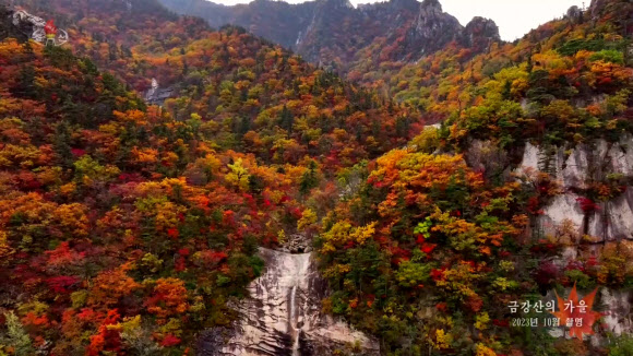 북한 조선중앙TV는 10월 중순 촬영한 금강산 10대 경관의 하나인 가을 단풍 모습을 20일 보도했다. 2023.10.20. 조선중앙TV 화면·연합뉴스