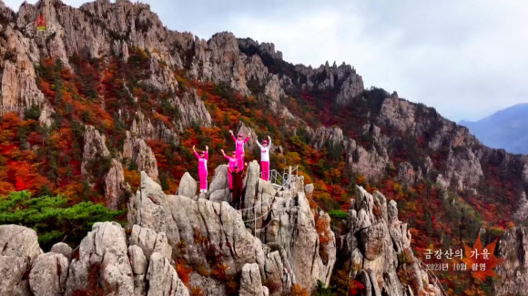 북한 조선중앙TV는 10월 중순 촬영한 금강산 10대 경관의 하나인 가을 단풍 모습을 20일 보도했다. 2023.10.20. 조선중앙TV 화면·연합뉴스