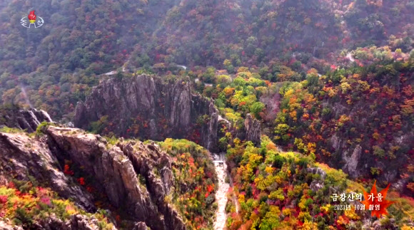 북한 조선중앙TV는 10월 중순 촬영한 금강산 10대 경관의 하나인 가을 단풍 모습을 20일 보도했다. 2023.10.20. 조선중앙TV 화면·연합뉴스