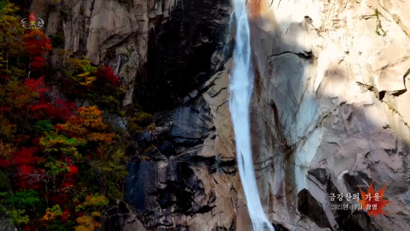 북한 조선중앙TV는 10월 중순 촬영한 금강산 10대 경관의 하나인 가을 단풍 모습을 20일 보도했다. 2023.10.20. 조선중앙TV 화면·연합뉴스