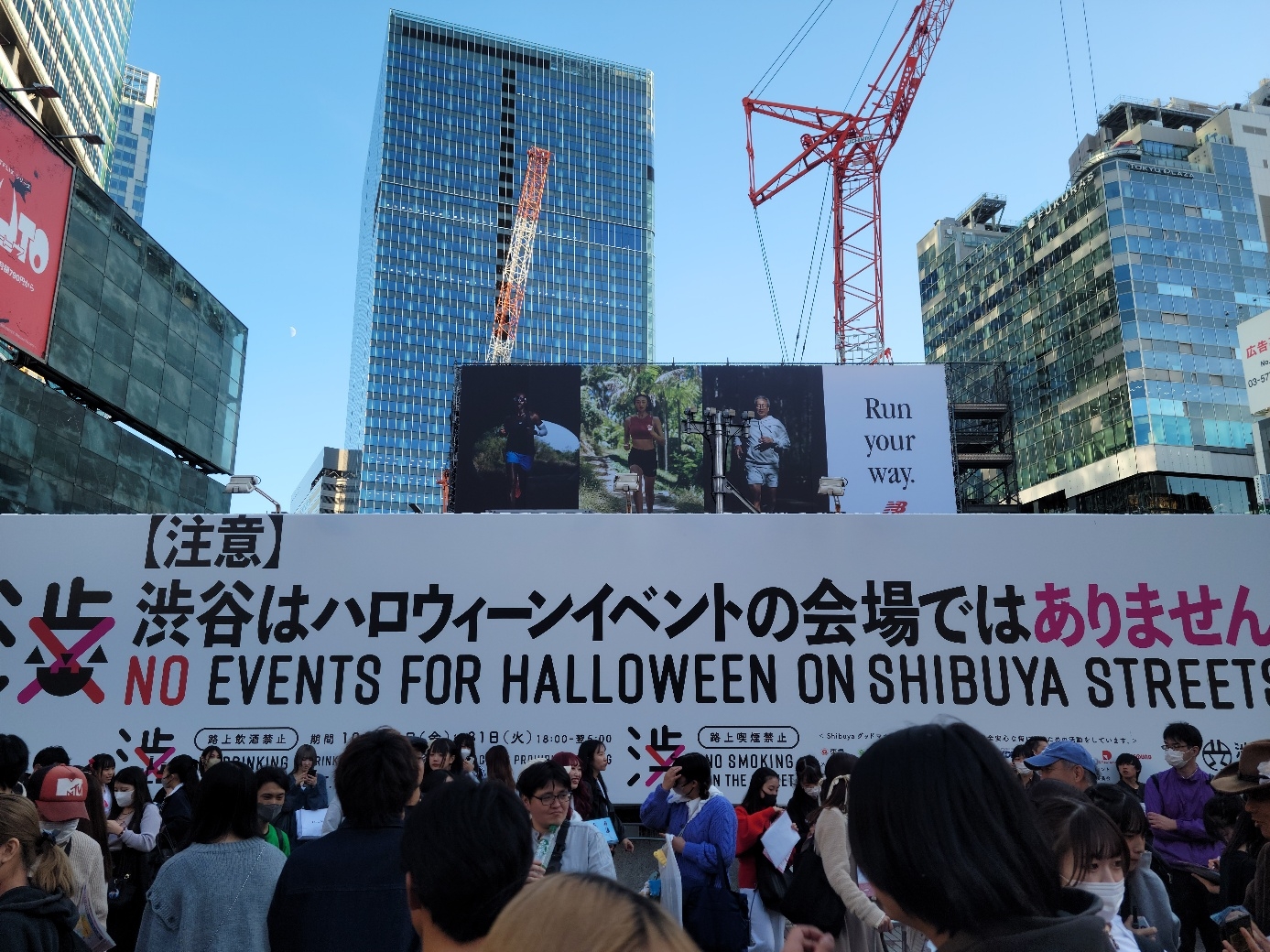 22일 일본 최대 번화가인 도쿄 시부야역 앞에 핼러윈 기간 시부야를 방문하지 말아 달라는 경고판이 설치돼 있다.