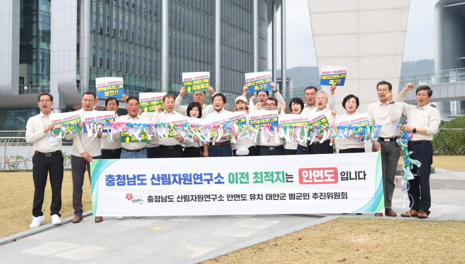 충남 태안군 안면도에 산림자원연구소 유치를 위한 서명부 전달에 앞서 퍼포먼스가 열리고 있다. 태안군 제공