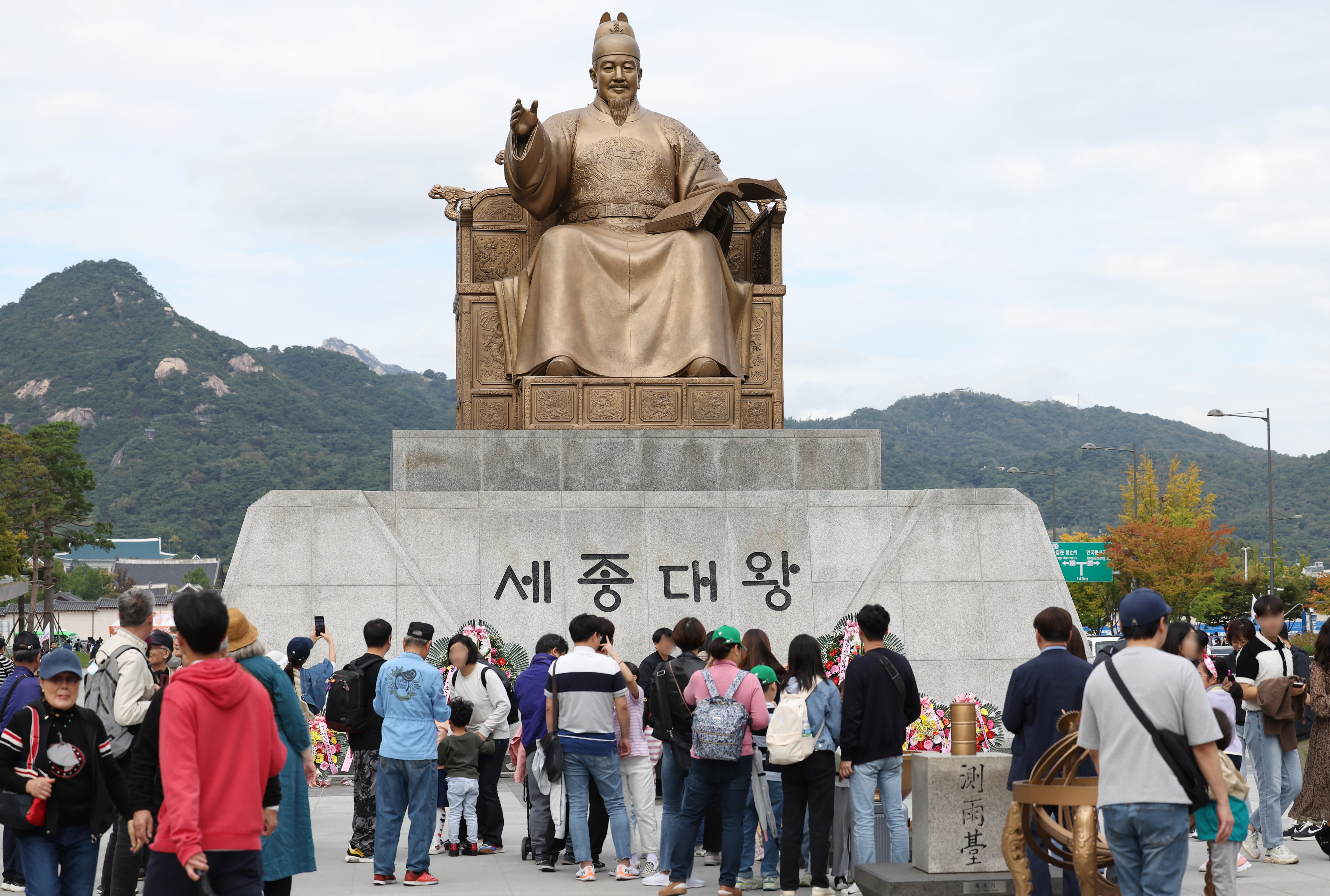 한글날인 9일 서울 종로구 광화문광장 세종대왕 동상 앞에서 시민들이 사진을 찍고 있다. 2023.10.9 뉴스1