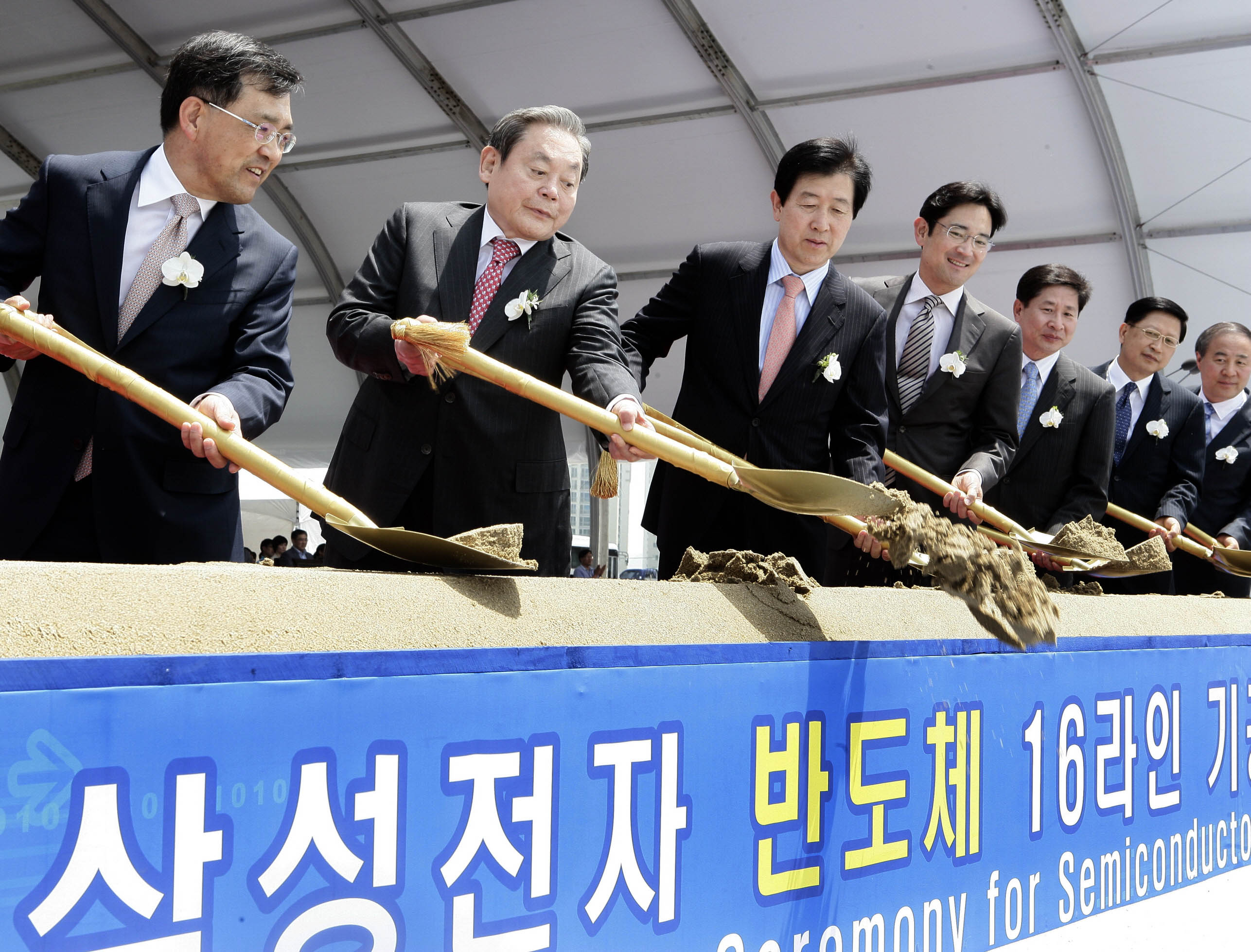 삼성 반도체 라인 기공식 참석한 이건희