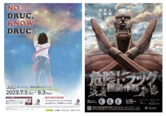 일본 유명 애니메이션을 패러디한 마약근절 캠페인 포스터 예시. 제주연구원 제공