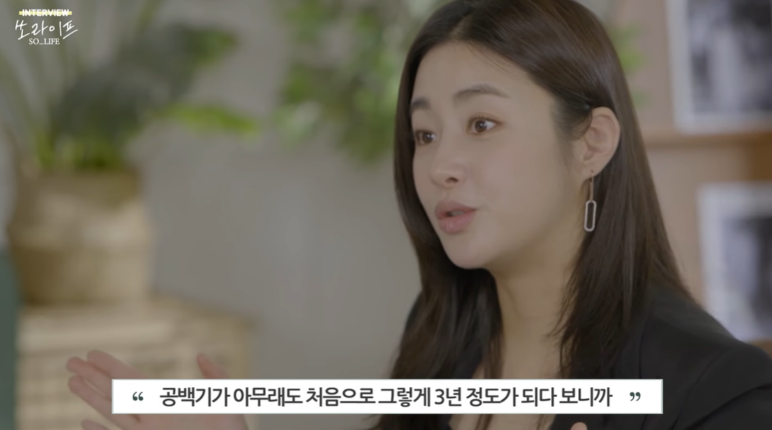 유튜브 채널 ‘강소라의 쏘라이프’ 캡처