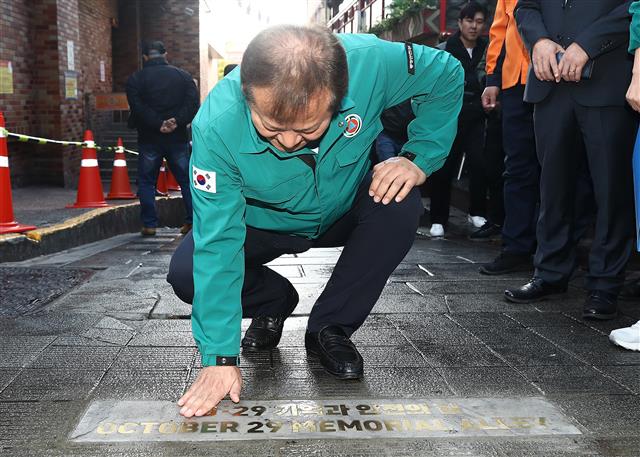 이상민 행정안전부 장관이 28일 핼러윈 기간 인파관리 현장점검을 위해 서울 용산구 이태원 10.29기억과 안전의 길을 방문해 바닥에 새겨진 글귀를 어루만지고 있다. 2023.10.28 뉴스1