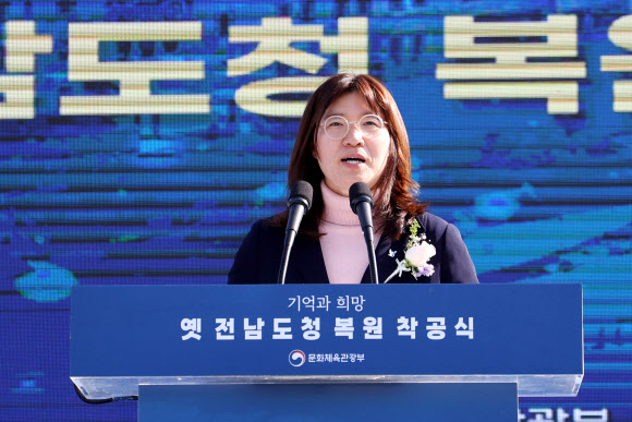 30일 오후 광주 동구 금남로 옛 전남도청에서 ‘옛 전남도청 복원사업 착공식’이 열려 장미란 문체부 제2차관이 기념사를 하고 있다. 문화체육관광부는 5·18민주화운동의 성지인 옛 전남도청을 국민 화합의 장소로 복원할 계획이다. 2023.10.30 연합뉴스