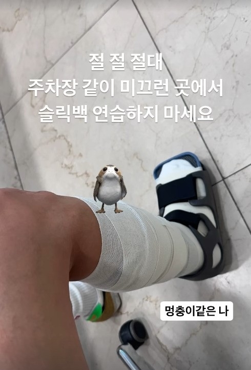 배우 전혜빈이 ‘슬릭백’을 따라 하다 다리 부상을 입었다. 전혜빈 인스타그램