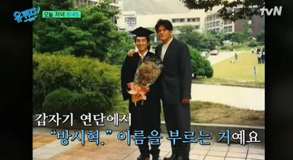 방시혁(왼쪽)과 박진영. tvN ‘유퀴즈 온더 블럭’ 화면 캡처