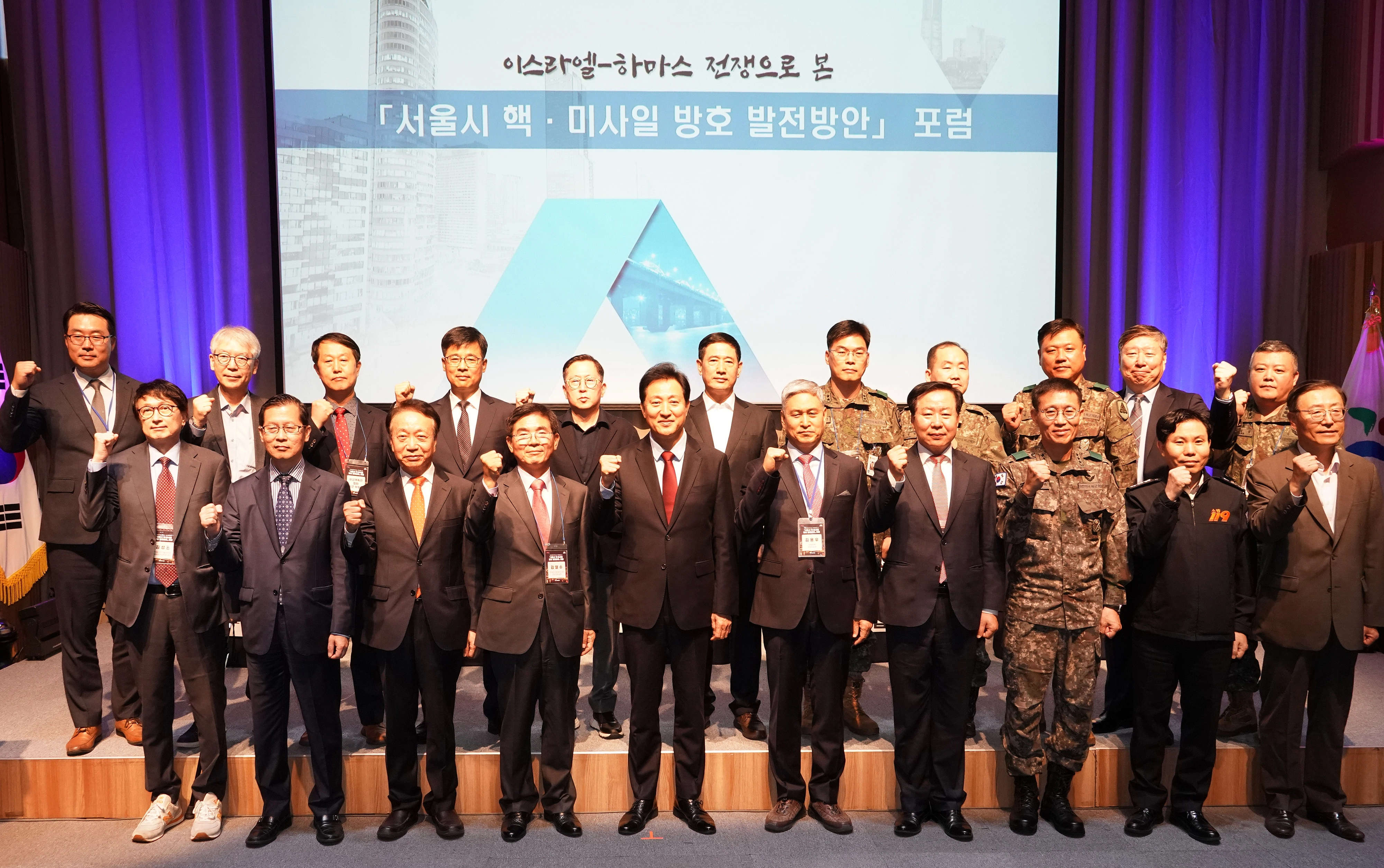 오세훈(첫줄 왼쪽 다섯 번째)서울시장이 2023년 11월 2일 서울시청에서 ‘서울시 핵미사일 방호발전방안’ 포럼 참석자들과 사진을 찍고 있다. 

서울시 제공