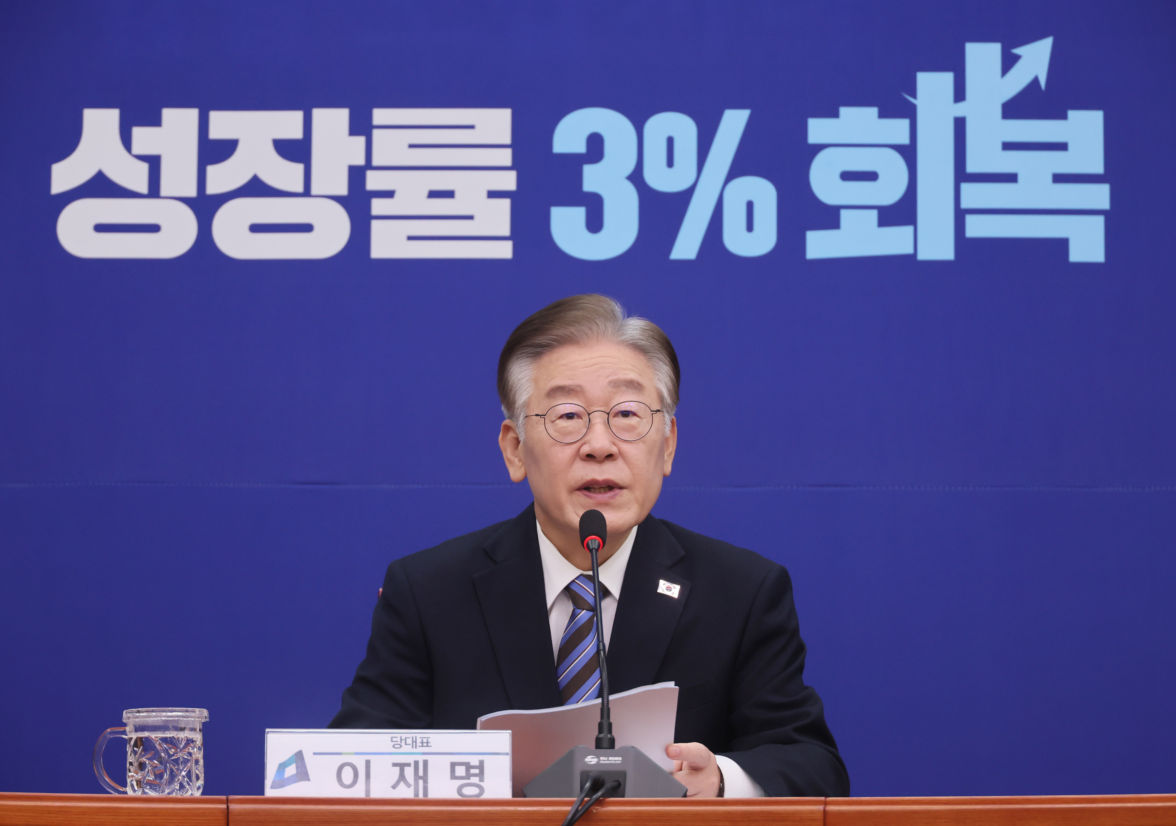 이재명 대표, “민생경제 회복 위해 ‘경제성장률 3% 달성’ 추진”