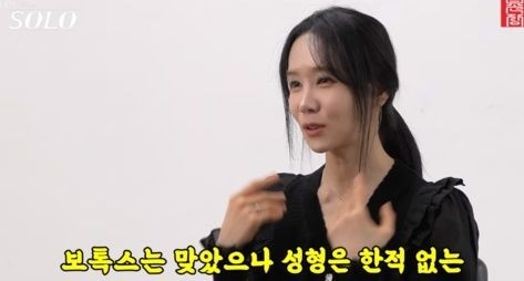 ‘나는 솔로’ 16기 옥순. 사진 촌장엔터테인먼트TV 유튜브