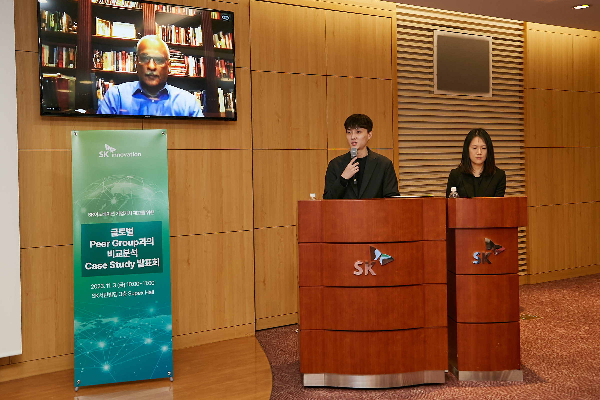 카난 라마스와미 미국 애리조나대 교수(왼쪽)가 3일 서울 종로구 SK서린빌딩에서 열린 ‘글로벌 동종 그룹과의 비교분석 케이스스터디’에서 영상 발표를 하고 있다. SK이노베이션 제공