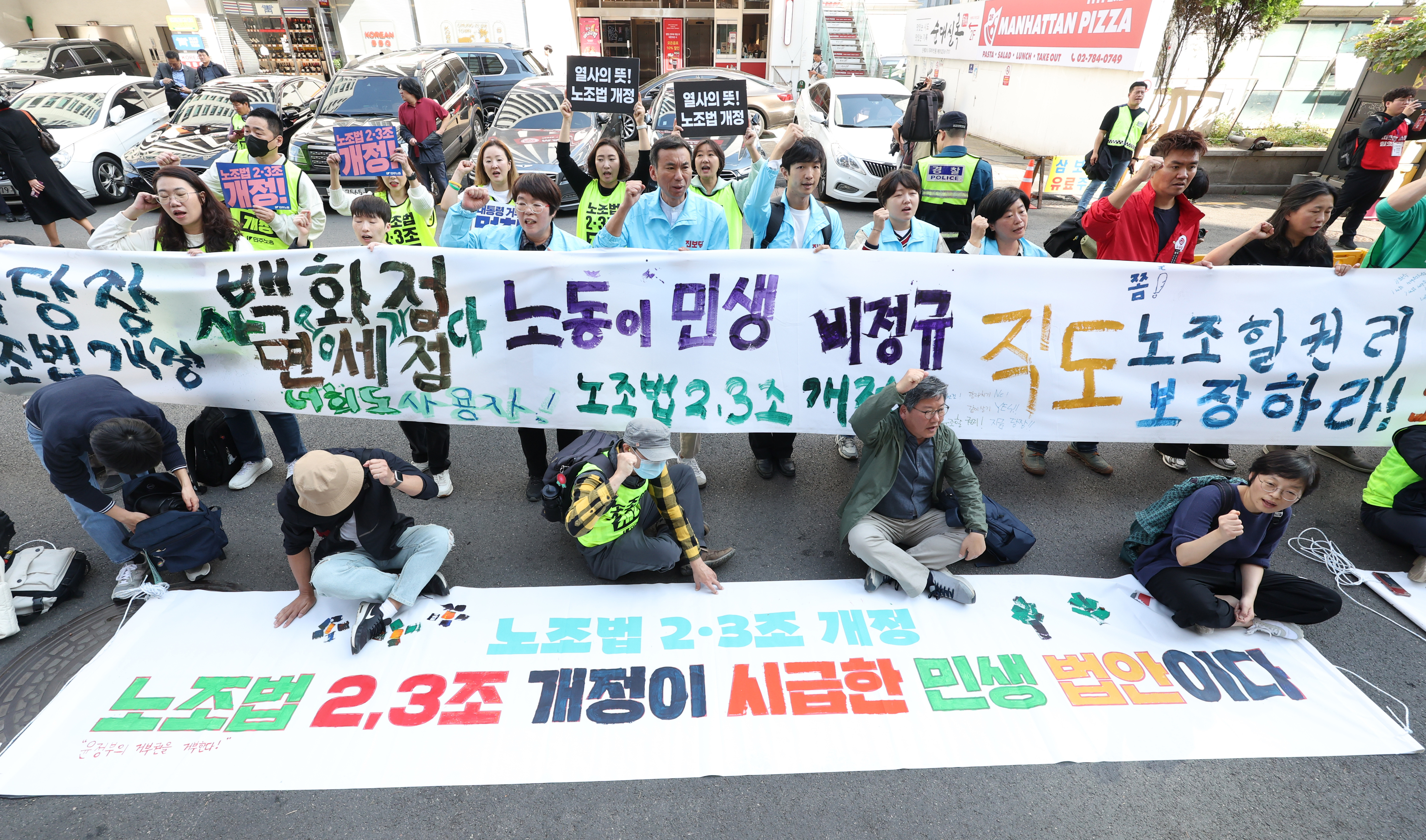 국민의힘 당사 앞에서 구호 외치는 노조법 2·3조 개정운동본부