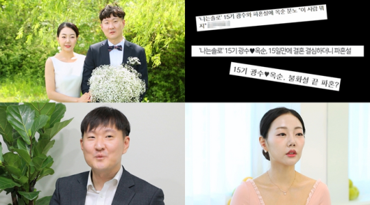 ‘나는 SOLO, 그 후 사랑은 계속된다’. SBS Plus·ENA