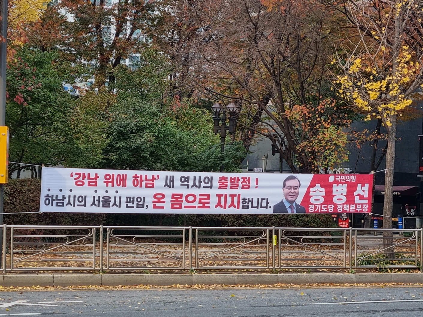 5일 경기 하남시청 인근 하남시의 서울 편입을 지지하는 현수막이 걸려 있다. 조중헌 기자