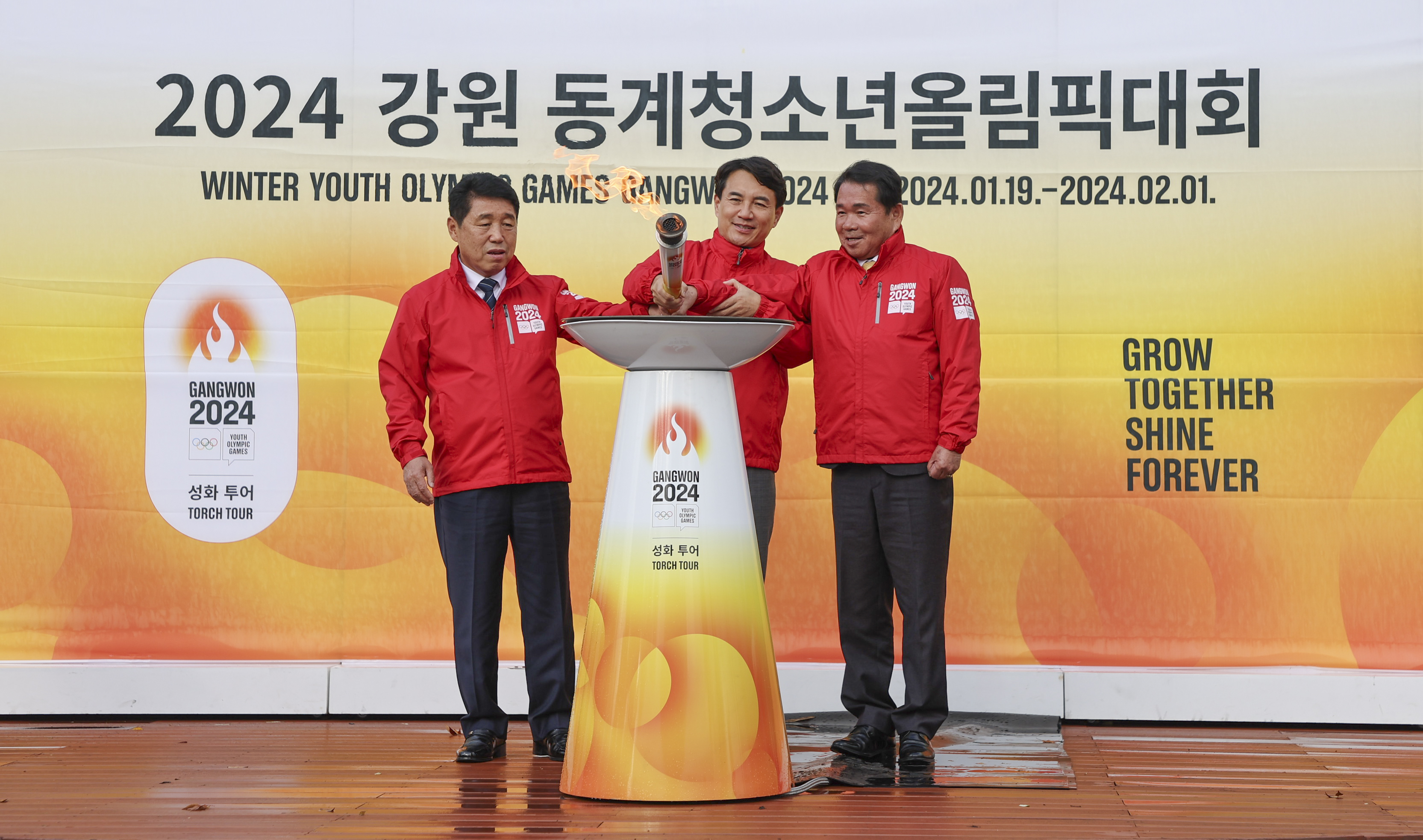 2024강원동계청소년올림픽 성화맞이 행사가 6일 오후 강원도청 분수공원에서 열렸다. 강원도 제공