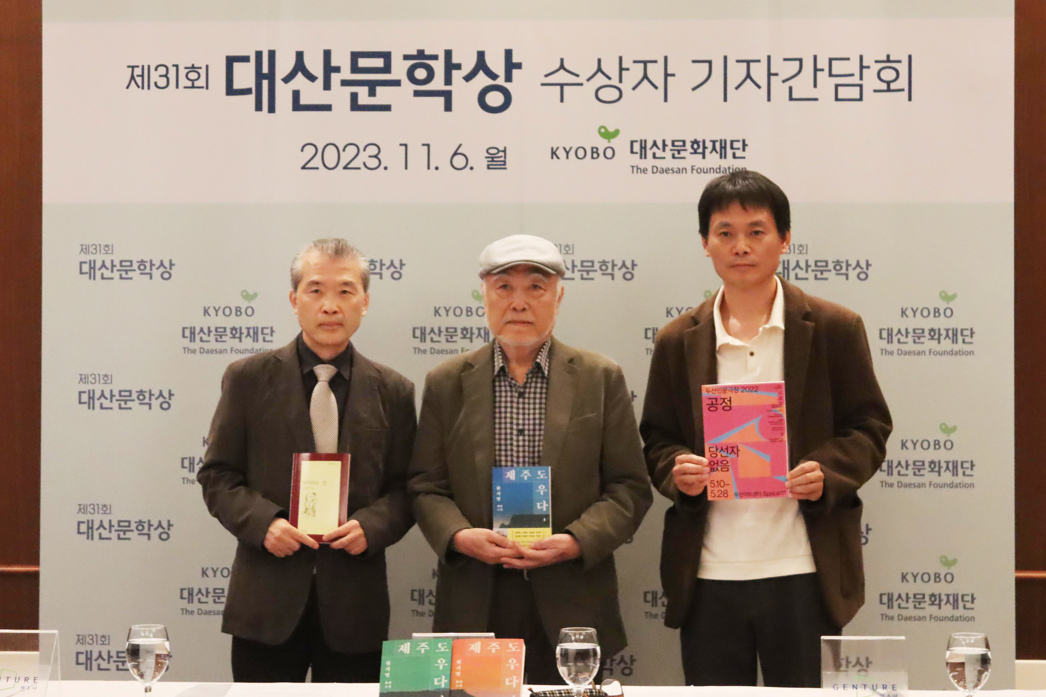 대산문화재단이 6일 서울 종로구 광화문 교보빌딩에서 연 기자간담회에서 제31회 대산문학상 수상자로 선정된 현기영(가운데) 소설가, 김기택(왼쪽) 시인, 이양구 극작가가 기념촬영을 하고 있다. 대산문화재단 제공