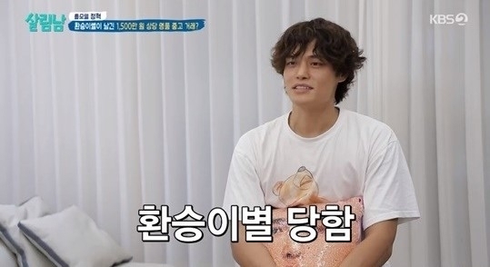 모델 겸 방송인 정혁. KBS 2TV ‘살림하는 남자들 시즌2’ 화면 캡처.