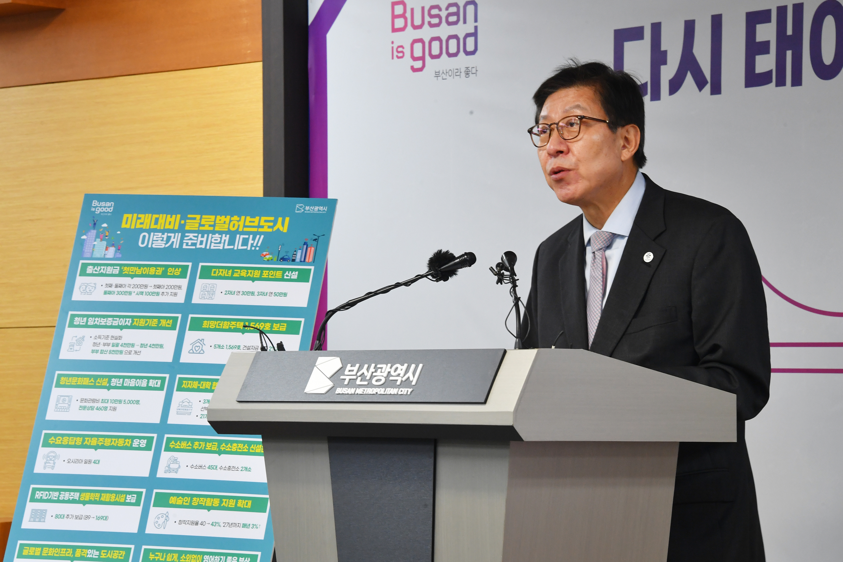 9일 부산시청에서 열린 기자회견에서 박형준 부산시장이 내년도 본예산안에 대해 설명하고 있다. 부산시 제공