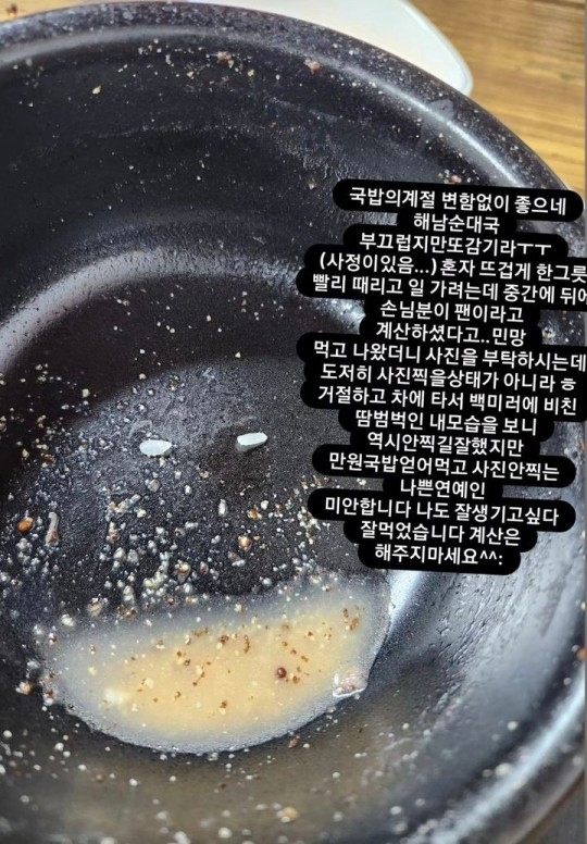 가수 성시경이 자신의 밥값을 계산해 준 팬의 사진 촬영을 거절했던 이유를 9일 자신의 인스타그램에서 밝혔다. 성시경 인스타그램 캡처