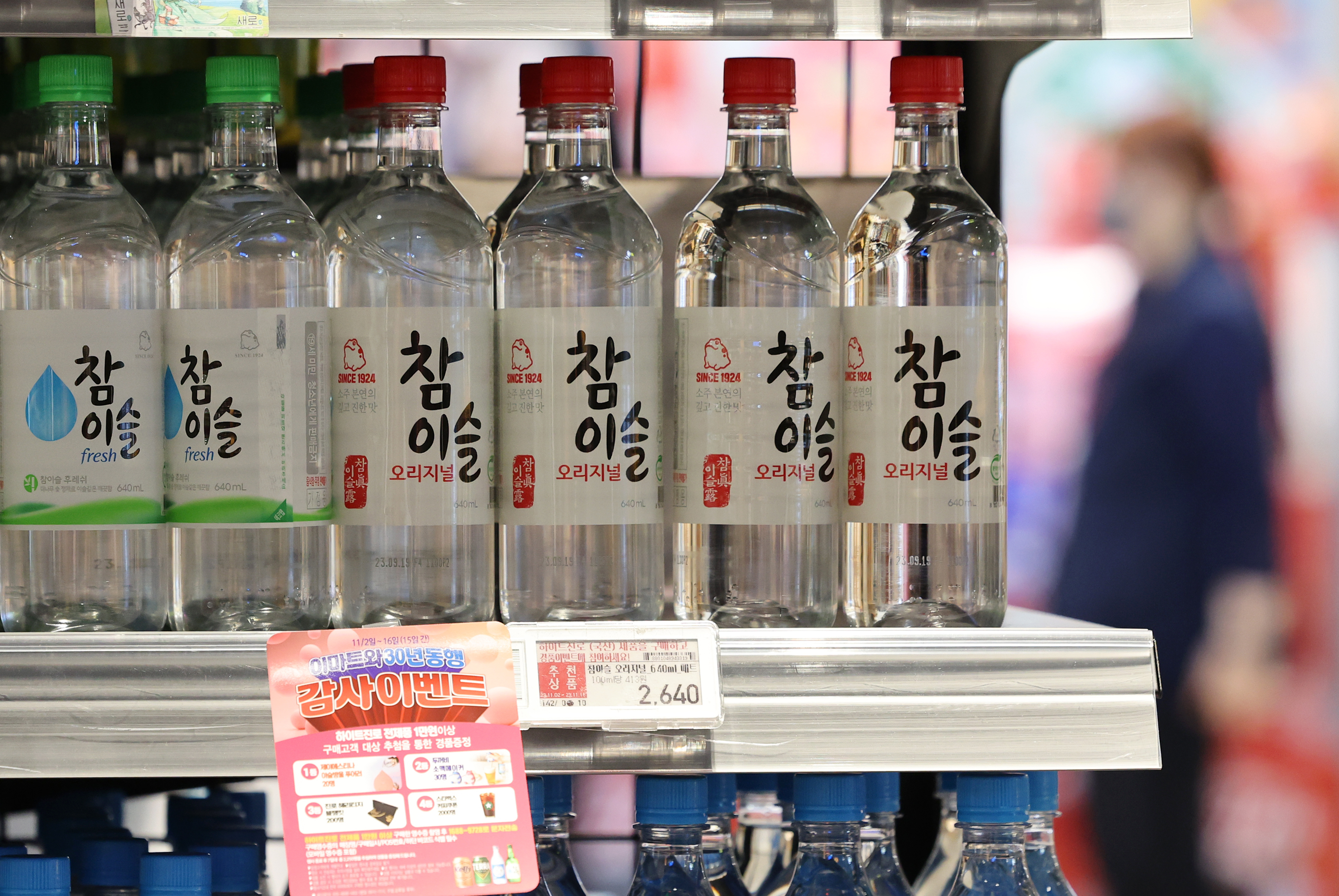 9일 서울 시내 한 대형마트에 소주 ‘참이슬’이 진열돼 있다. 하이트진로는 이날부터 소주 6.95%, 맥주 6.8% 등 일부 제품의 출고가를 인상했다. 연합뉴스
