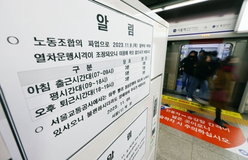 서울 지하철, 오늘부터 이틀간 파업…출근시간대는 정상운행
