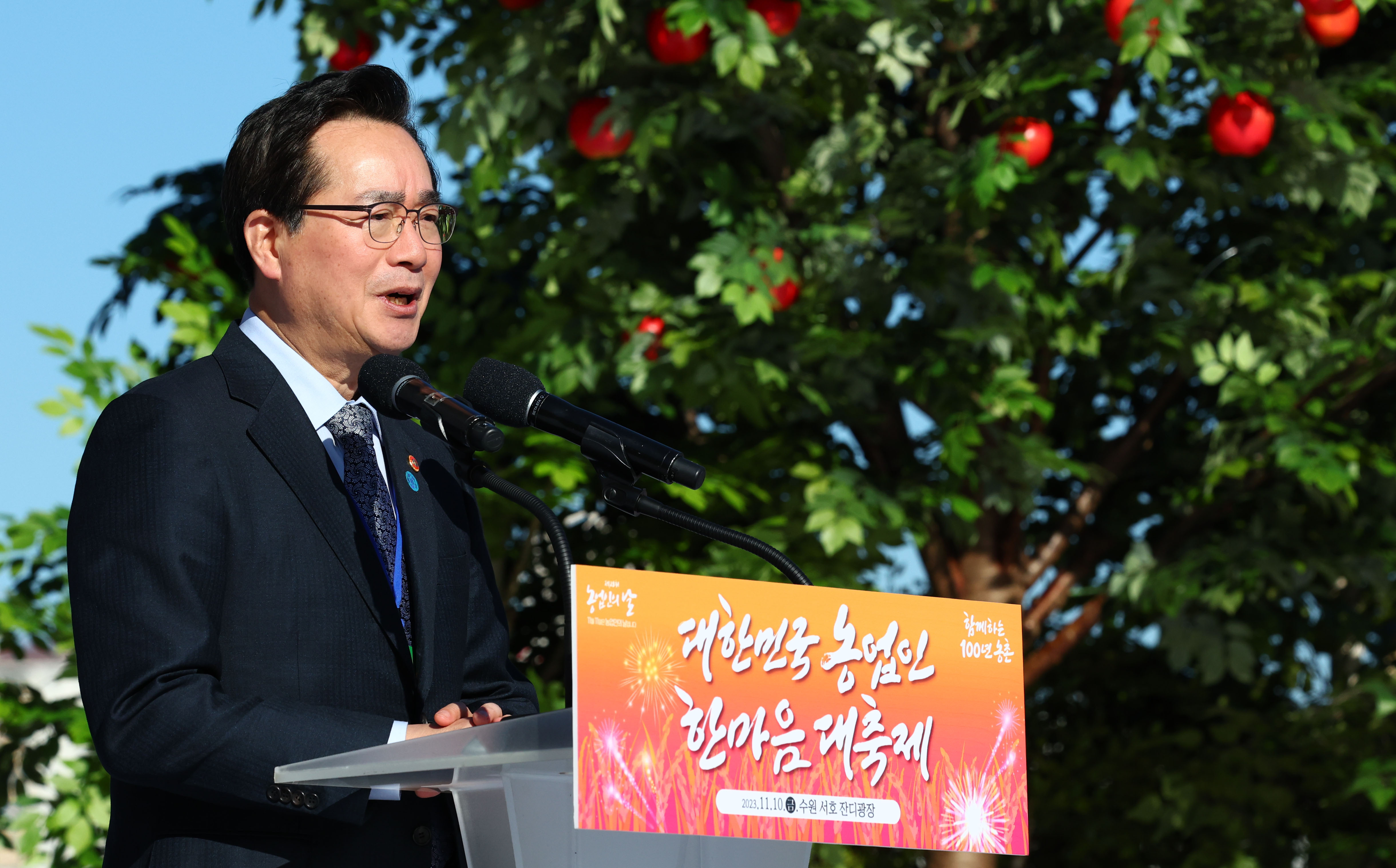 개식 선언하는 정황근 농림축산식품부 장관