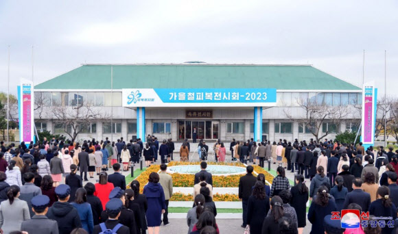 북한 ‘가을철 피복전시회-2023’이 개최됐다고 조선중앙통신이 10일 보도했다. 통신은 개막식이 지난 9일 진행됐으며 경공업제품을 생산하는 320여 개의 단위들에서 내놓은 27종에 8만 여점의 가을철과 겨울철 여성옷, 남성옷, 어린이옷과 민족옷들이 전시됐다고 전했다. 2023.11.10  평양 조선중앙통신 연합뉴스