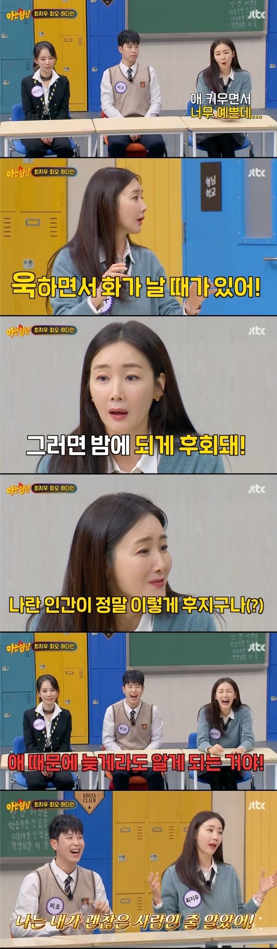 JTBC ‘아는 형님’