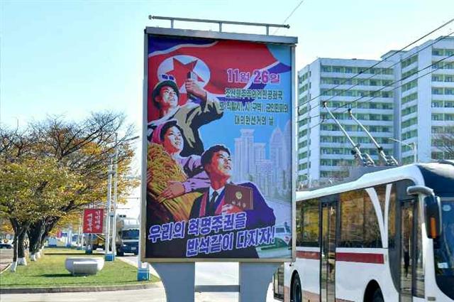 북한 노동당 기관지 노동신문은 11일 “전국 각지에 지방인민회의 대의원 선거와 관련한 직관선전물들을 집중 게시하고 있다”라면서 “선전물들은 지방인민회의 대의원 선거에 한사람 같이 참가할 것을 호소하고 있다”라고 전했다. 평양 노동신문·뉴스1