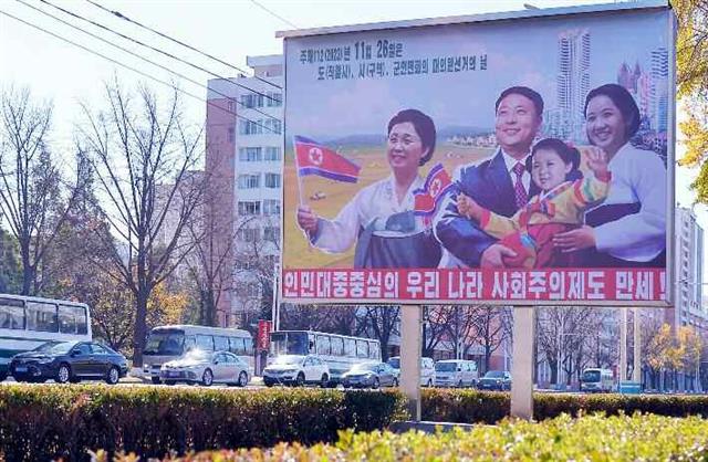 북한 노동당 기관지 노동신문은 11일 “전국 각지에 지방인민회의 대의원 선거와 관련한 직관선전물들을 집중 게시하고 있다”라면서 “선전물들은 지방인민회의 대의원 선거에 한사람 같이 참가할 것을 호소하고 있다”라고 전했다. 평양 노동신문·뉴스1