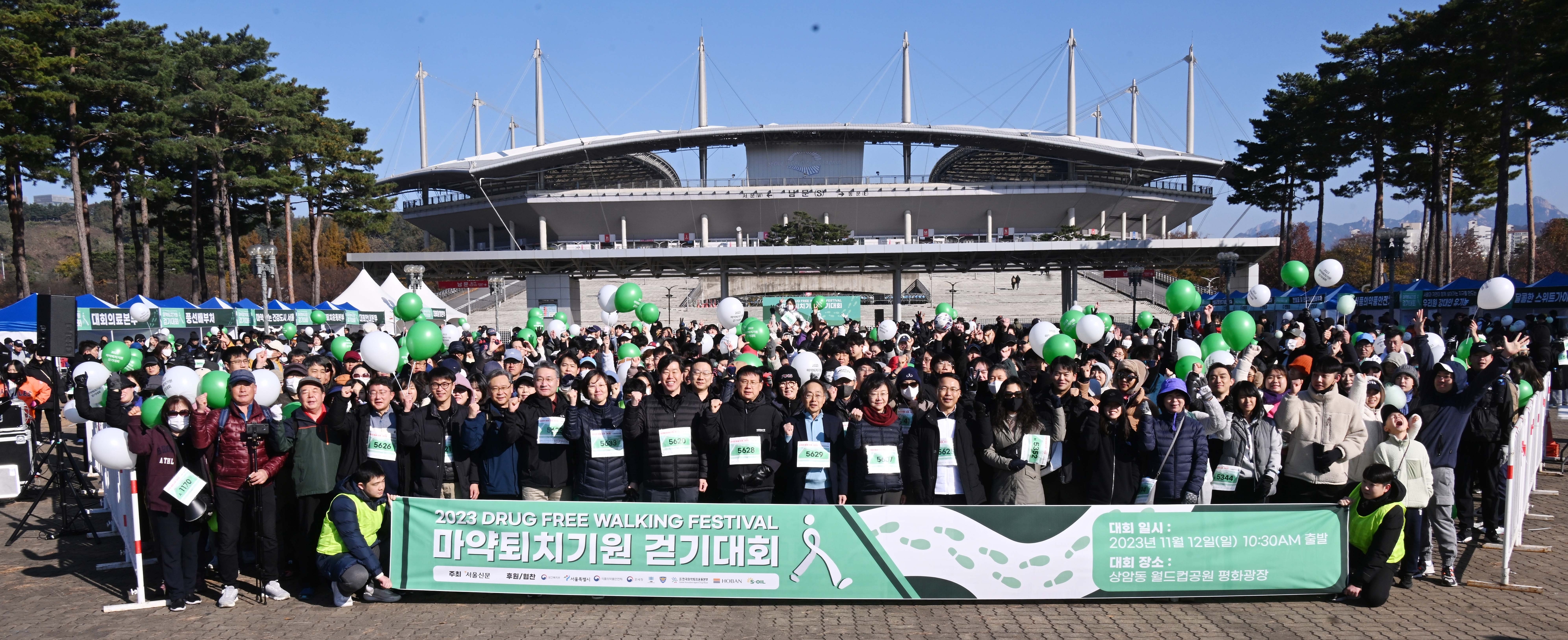 12일 서울 마포구 월드컵공원 평화광장에서 열린 서울신문 주최 ‘2023 마약퇴치기원 걷기대회’의 출발에 앞서 참가자 2000여명이 파이팅을 외치고 있다. 2023.11.12.안주영 전문기자