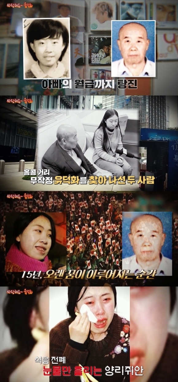 아버지를 죽음으로 내몬 딸의 ‘덕질’(좋아하는 대상을 파고드는 것) 사연이 공개됐다. MBC ‘신기한TV 서프라이즈’ 캡처