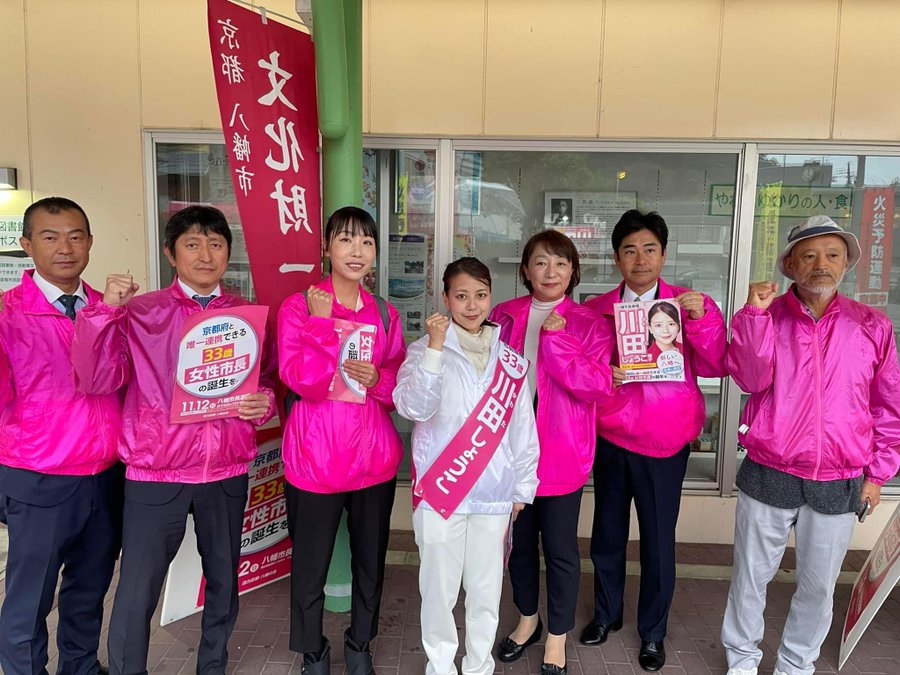 가와타 쇼코(가운데) 후보가 일본 교토부 아와타시 시장 선거 유세를 하며 동료들과 승리를 다짐하고 있다. ‘33세’라고 쓴 어깨띠를 두른 가와타 후보는 지난 12일 일본 최연소 여성 시장에 당선됐다. 소셜미디어 캡처