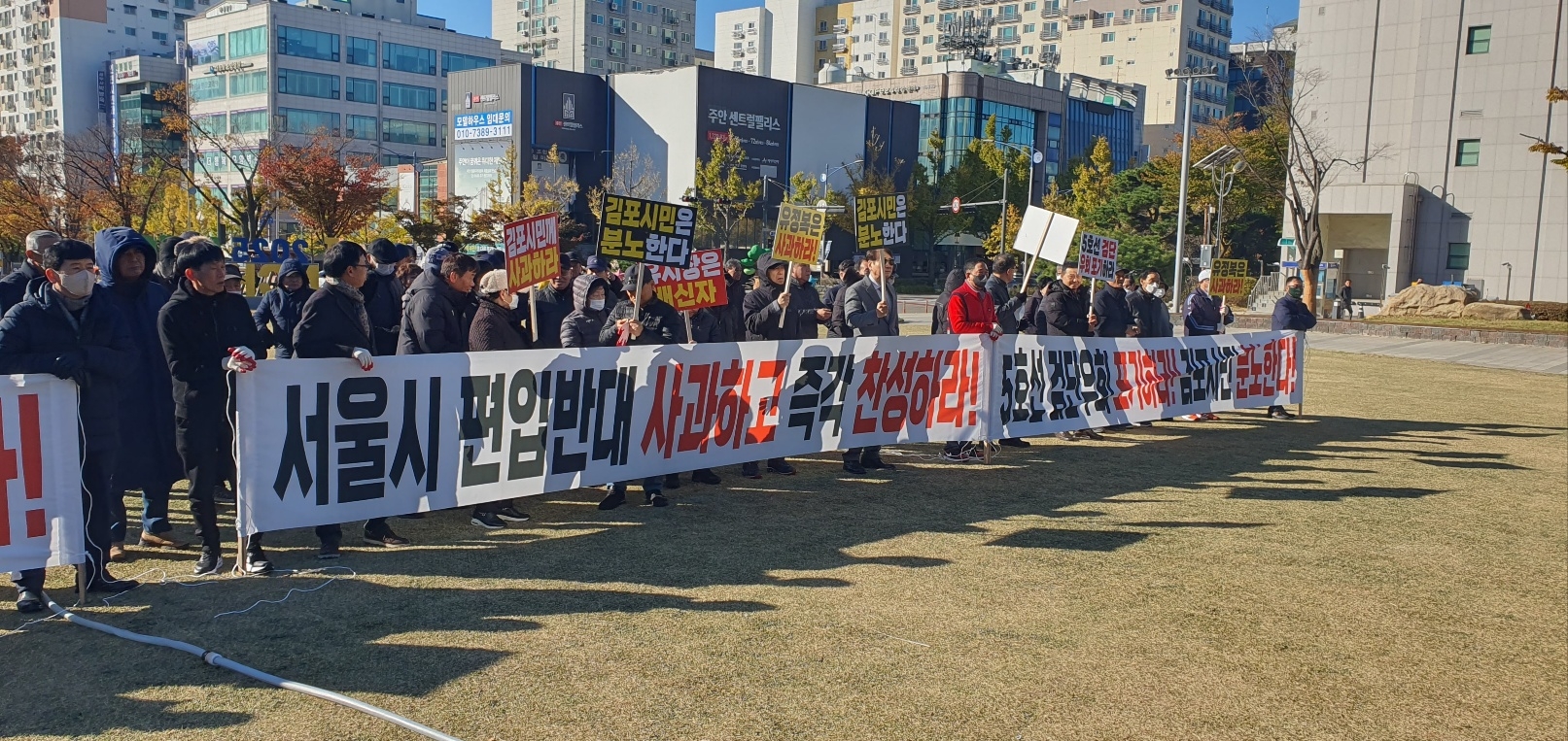 13일 오전 김포검단시민연대 등 김포시민 100여명이 인천시청 앞에서 유정복 인천시장을 규탄하는 집회를 열고 있다.