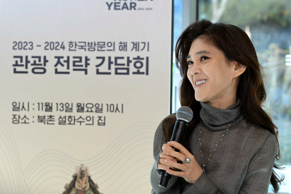 이부진 한국방문의 해 위원장이 13일 서울 종로구 북촌 설화수의집에서 열린 ‘2023~2024년 한국방문의 해’ 계기 관광 전략 간담회에서 인사말을 하고 있다. 2023.11.13. 공동취재