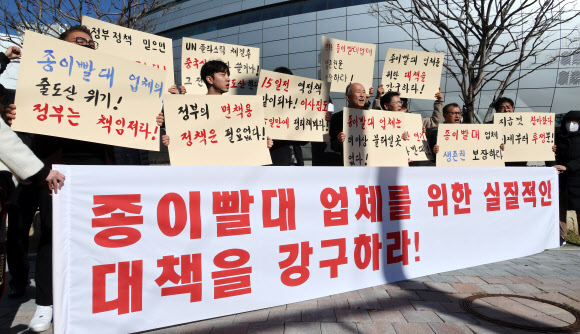 종이 빨대 제조업체 대표들이 13일 오후 세종시 정부세종청사 환경부 앞에서 집회를 열고 ‘플라스틱 사용 규제의 계도기간 무기한 연기 철회와 국내 종이 빨대 제조·판매 업체 생존권 대책’ 마련을 촉구하고 있다. 2023.11.13. 연합뉴스