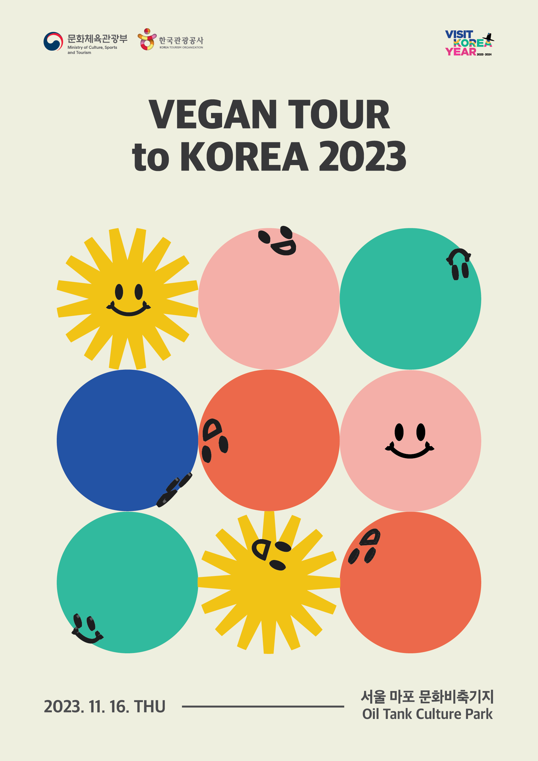 ‘비건 투어 투 코리아 2023’ 포스터. 한국관광공사 제공.