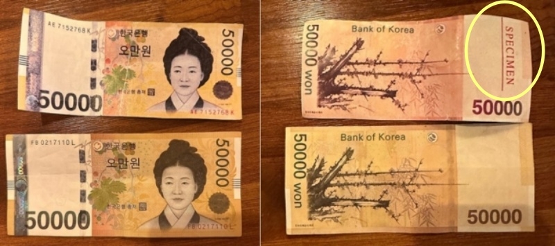 한 자영업자가 손님이 내고 간 5만원권 지폐가 위조지폐였다며 경찰에 신고했다. 온라인 커뮤니티 캡처