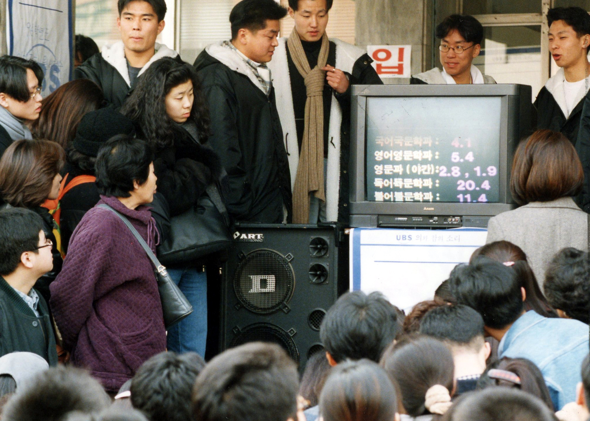 TV로 중계되는 과별 경쟁률