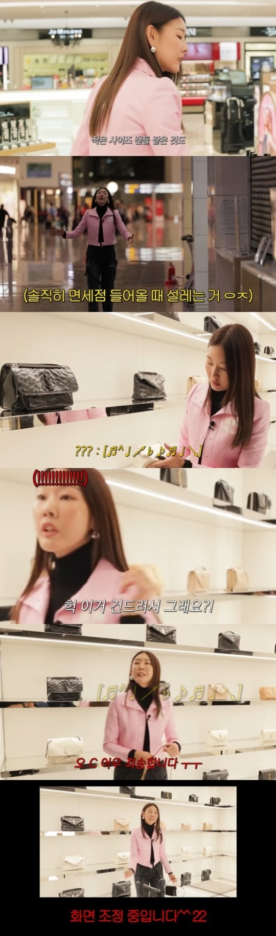 모델 한혜진이 명품관을 구경하다 경보음에 놀랐다. 한혜진 유튜브 채널