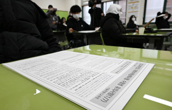2024학년도 대학수학능력시험을 하루 앞둔 15일 오전 서울 영등포구 영신고등학교에서 3학년 학생들이 수험생 유의 사항을 보고 있다. 2023.11.15  사진공동취재단