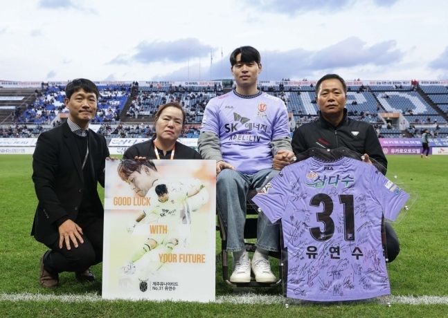 지난해 11월 11일 제주월드컵경기장에서 은퇴식을 치른 유연수와 가족. 한국프로축구연맹 제공